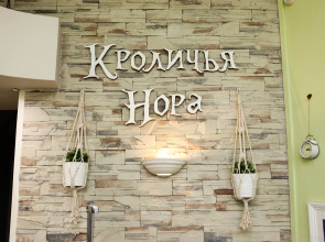 Хостел Кроличья Нора