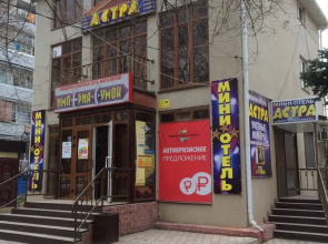 Astra Mini Hotel