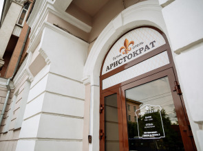 Отель Аристократ