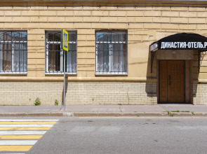 Отель Династия на Белорусской