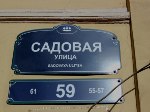 Отель Лион