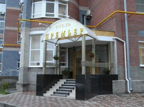 Премьер