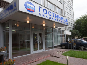 ФГУП Академическая гостиница