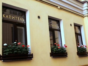 Гостевой дом Капитель