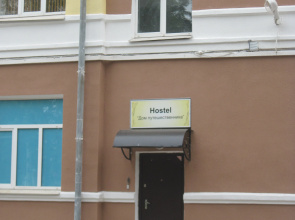 Хостел Дом Путешественника