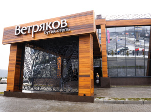 Vetryakov Hotel