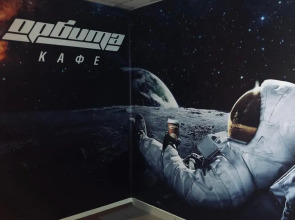 Отель Планета