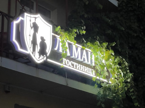 Гостевой дом Ла-Манча