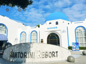 Santorini Hot Spring Resort Hotel