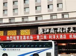 Changchun Yijiangnan Hotel
