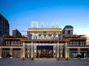 Maison New Century Hotel Guanhaiwei Cixi