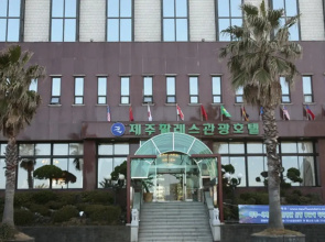 Palace Hotel Jeju