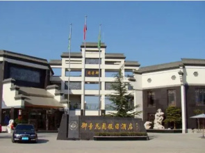 Yujing Garden Holiday Hotel