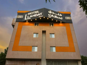 Lahdat Hotel Al Balad