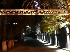 Ренион