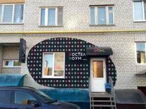 Hostel Home