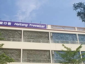 Sanya Haitang Traveller Inn