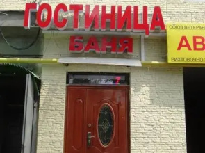 Banya Hotel