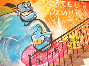 Хостел «Джинн»