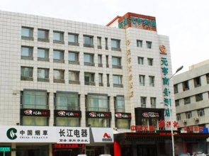Yuanheng Business Hotel