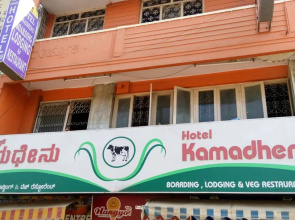 Hotel Kamadhenu