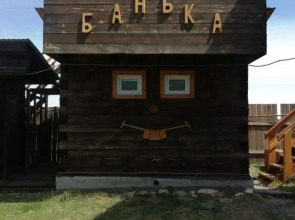 База Отдыха Станица