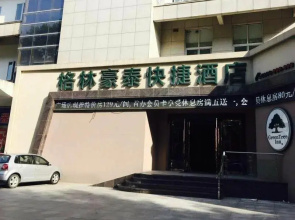 Greentree Inn Zhenjiang West Zhongshan Road Railwa