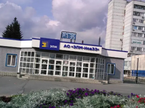 Novosibirsk Electrode Plant