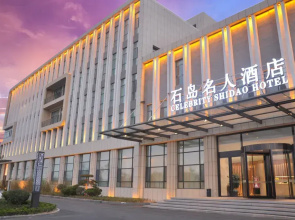Celebrity Shidao Hotel