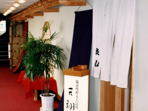 Tomada Onsen Iyashi no Yado Sensui