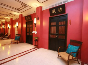 Отель Shanghai Mansion Bangkok