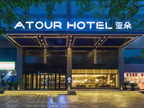 Atour Hotel（ Luoyang Longmen Station Municipal Government Branch）