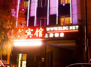 Harbin Xilong Hotel Shang You Street Branch