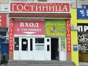 Hotel Komfort