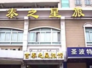 Jitai Hotel (Zhongshan North Road Metro Station)