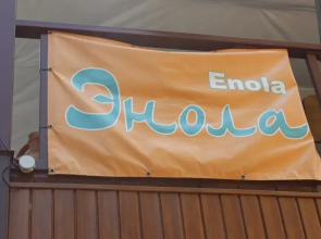 Enola Guest House