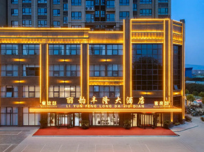 Pingdingshan Liyun Fenglong Hotel