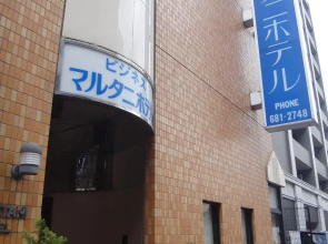 Marutani Hotel