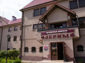 Hotel complex Ozerny