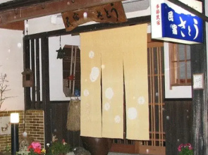 Yasuragi No Sato Satou