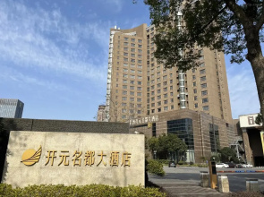 Grand New Century Hotel Jiashan Jiaxing