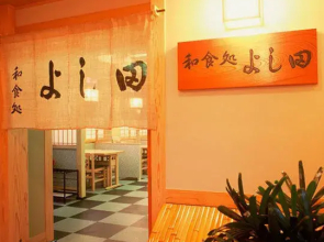 Takada Castle Hotel