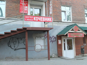 Hostel Kochevnik