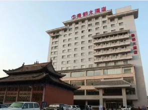 Lixian Qindu Hotel