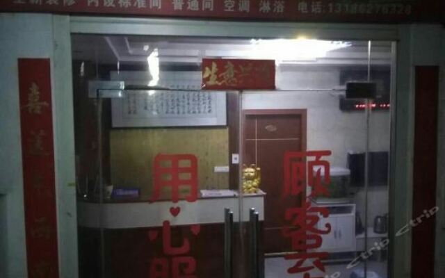 Hongsheng Guest House