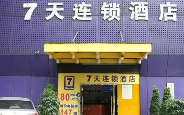 7Days Inn CaiYuan Bai Railway Station
