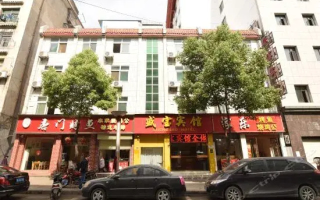 武当山木樱客栈