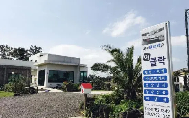 Seogwipo o Clock Pension
