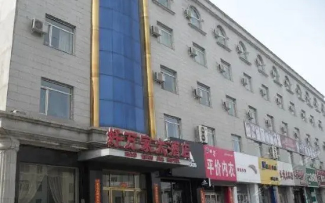 Changbaishan Haowanjia Hotel