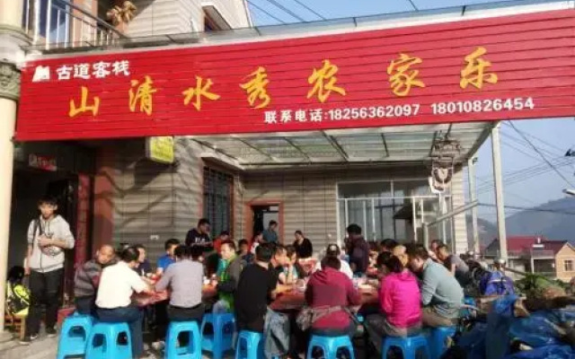 Xuancheng Wuyue Gudao Shanqing Shuixiu Farmstay